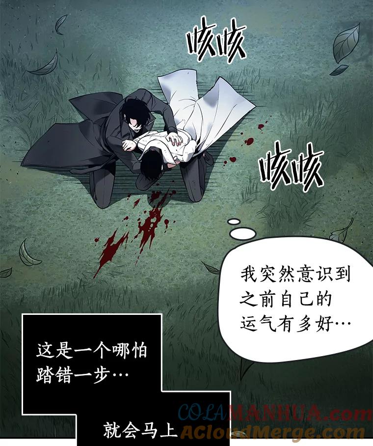 全知读者视角 98.泛滥灾殃-6 第121页