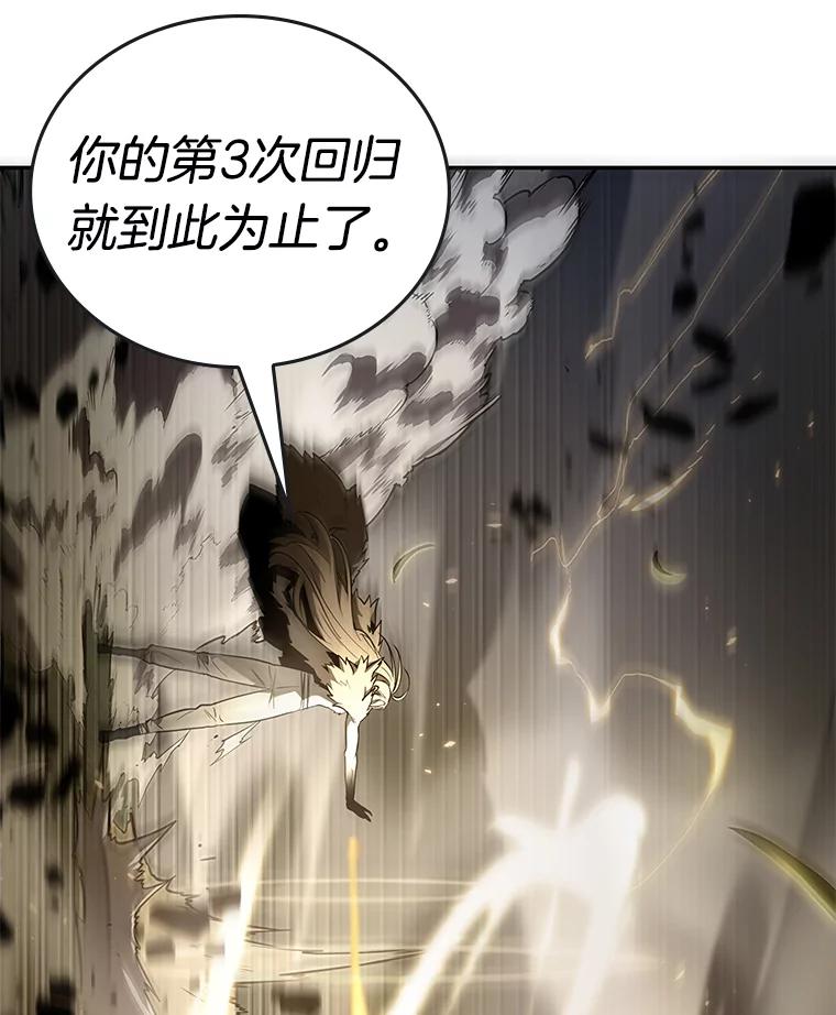 全知读者视角 98.泛滥灾殃-6 第106页