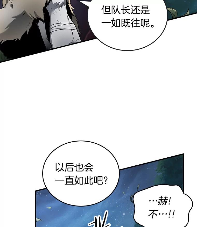 全知读者视角 98.泛滥灾殃-6 第96页