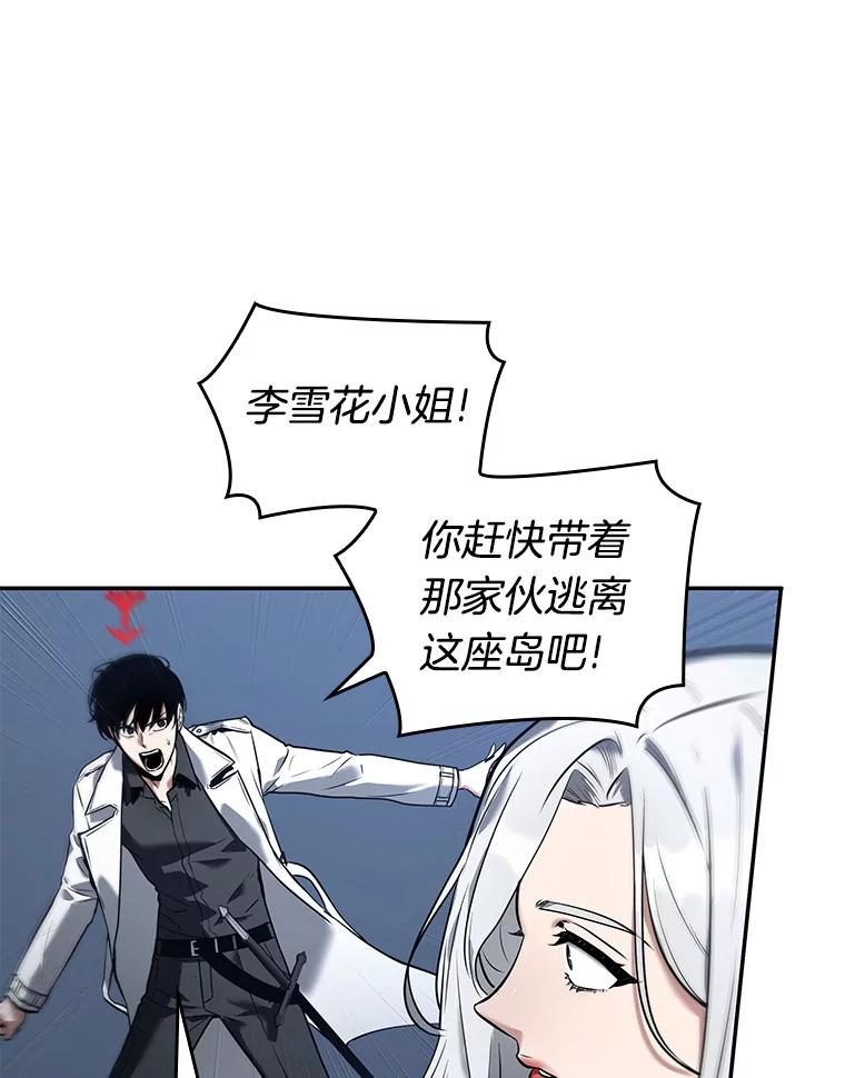 全知读者视角 98.泛滥灾殃-6 第12页