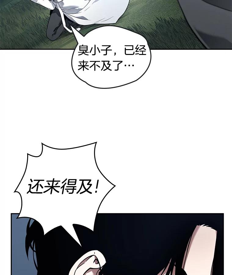 全知读者视角 98.泛滥灾殃-6 第127页