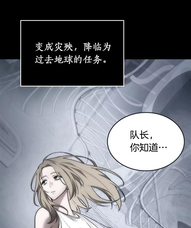 全知读者视角 98.泛滥灾殃-6 第83页