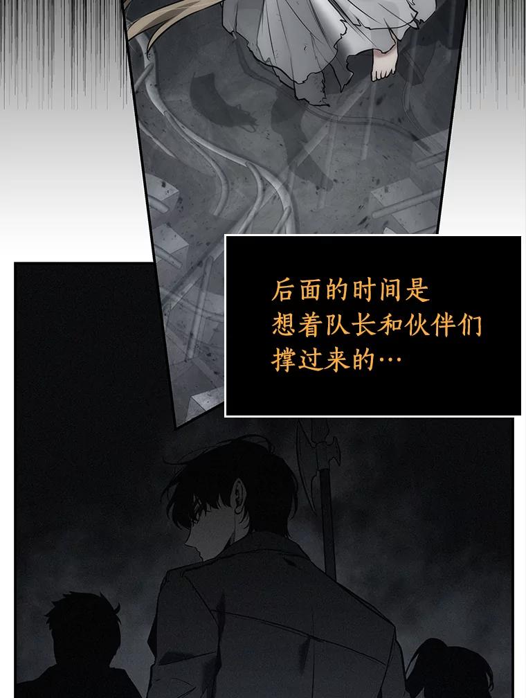 全知读者视角 98.泛滥灾殃-6 第88页