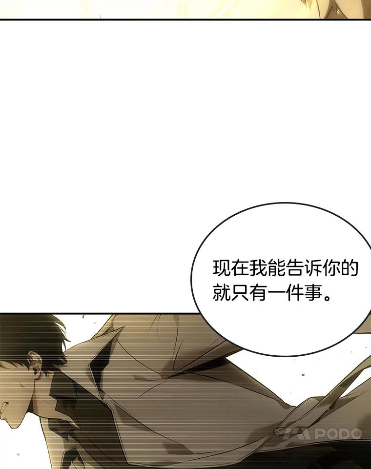 全知读者视角 98.泛滥灾殃-6 第104页