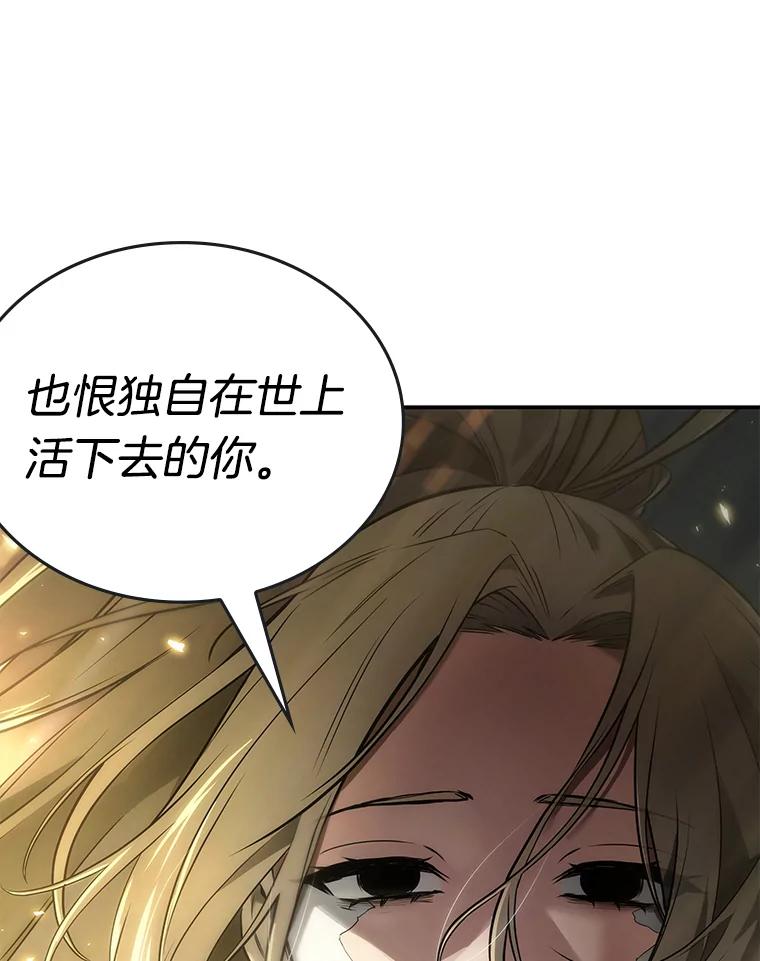 全知读者视角 98.泛滥灾殃-6 第102页
