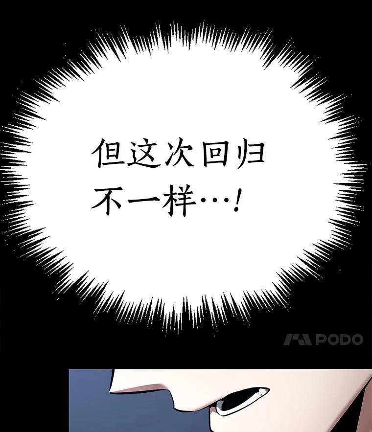 全知读者视角 98.泛滥灾殃-6 第66页