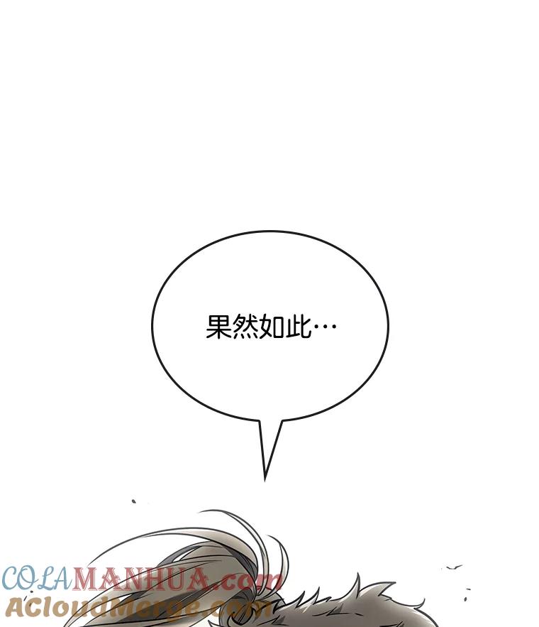全知读者视角 98.泛滥灾殃-6 第69页