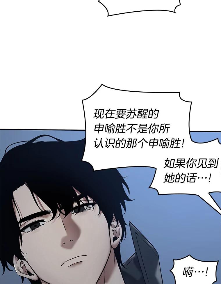 全知读者视角 98.泛滥灾殃-6 第19页
