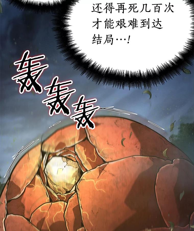 全知读者视角 98.泛滥灾殃-6 第10页