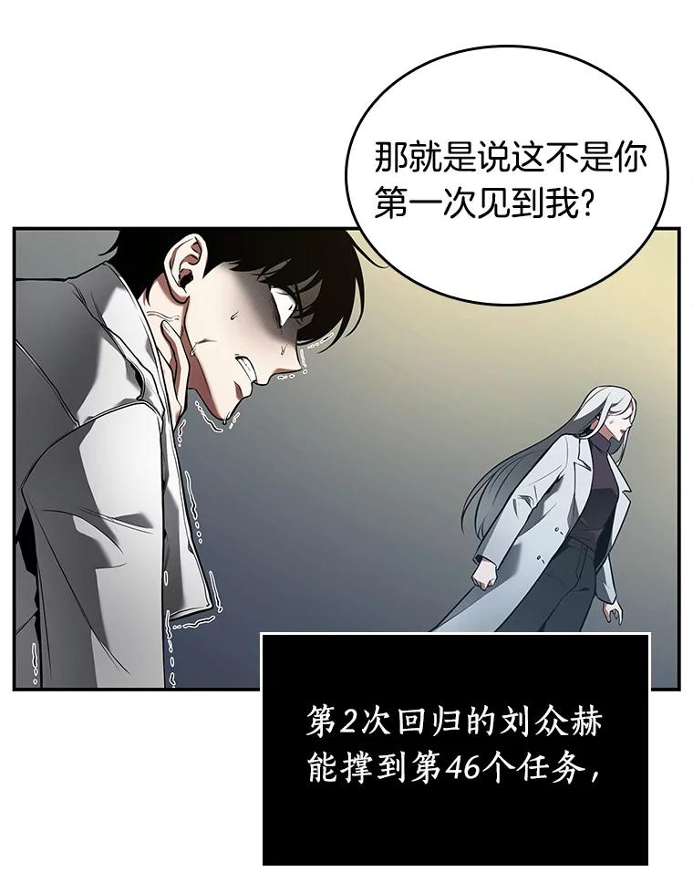 全知读者视角 98.泛滥灾殃-6 第60页