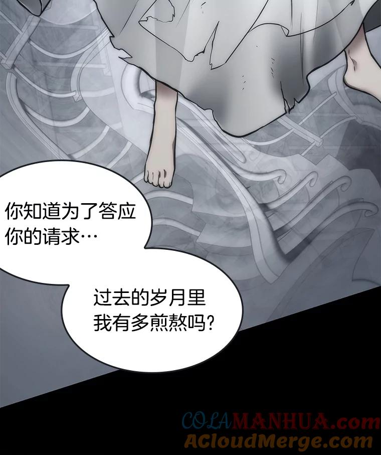 全知读者视角 98.泛滥灾殃-6 第85页