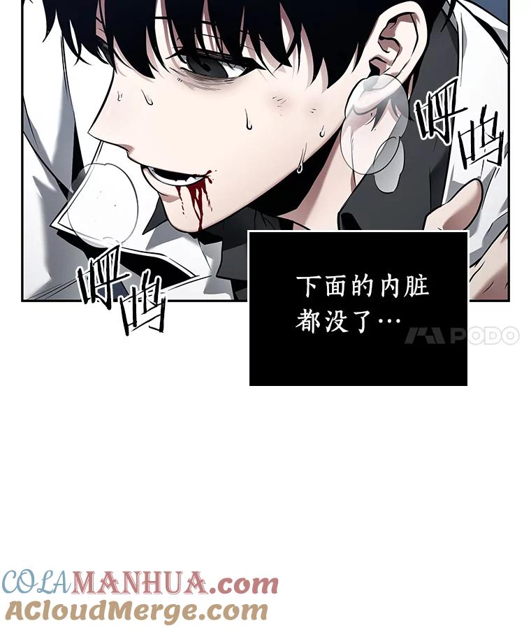 全知读者视角 98.泛滥灾殃-6 第129页