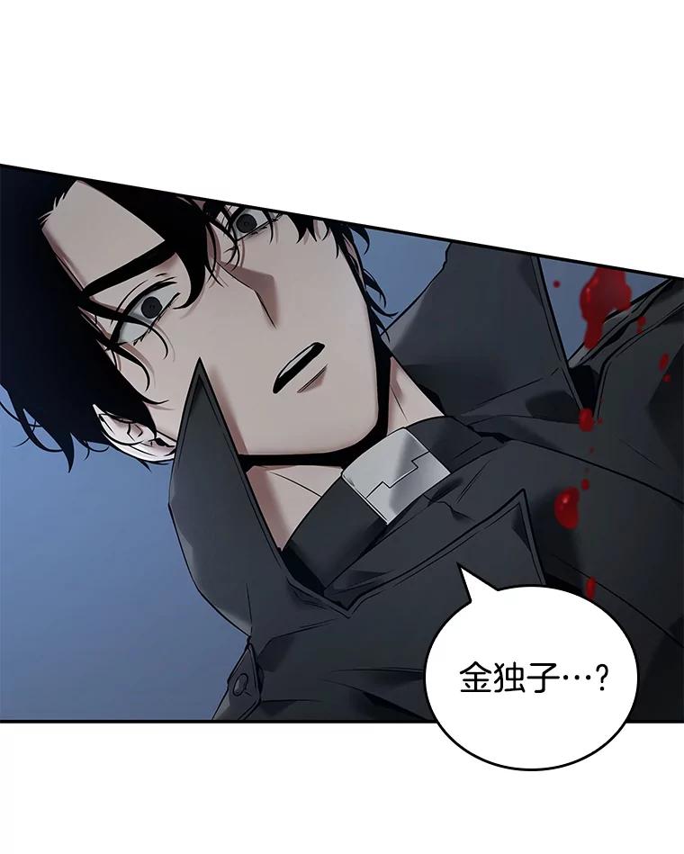 全知读者视角 98.泛滥灾殃-6 第116页