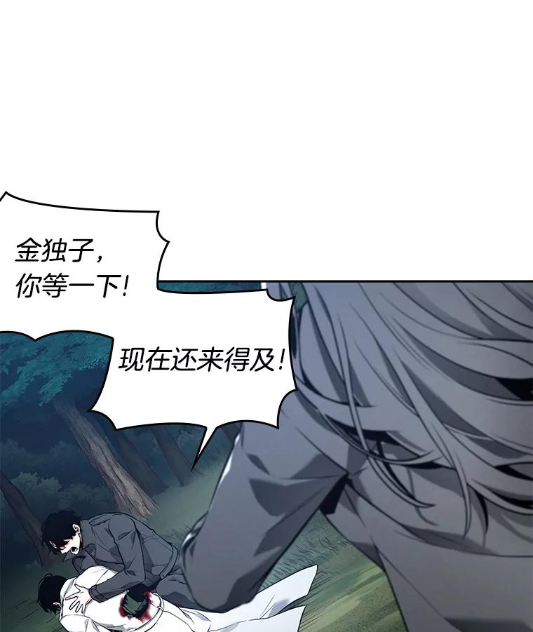 全知读者视角 98.泛滥灾殃-6 第126页