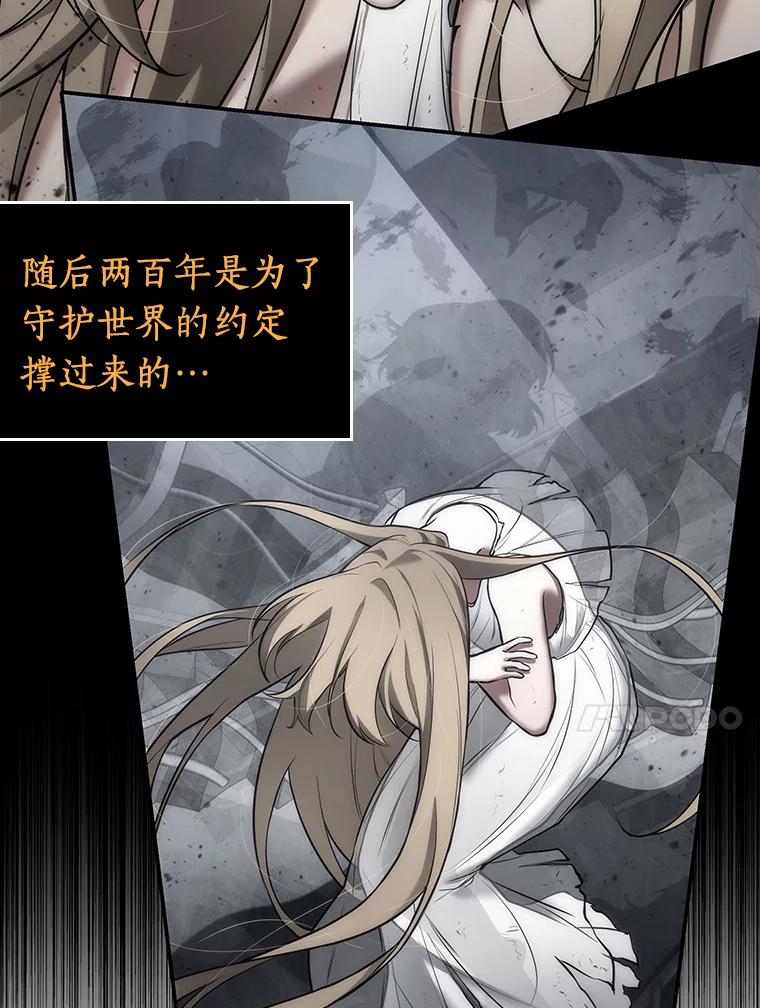 全知读者视角 98.泛滥灾殃-6 第87页