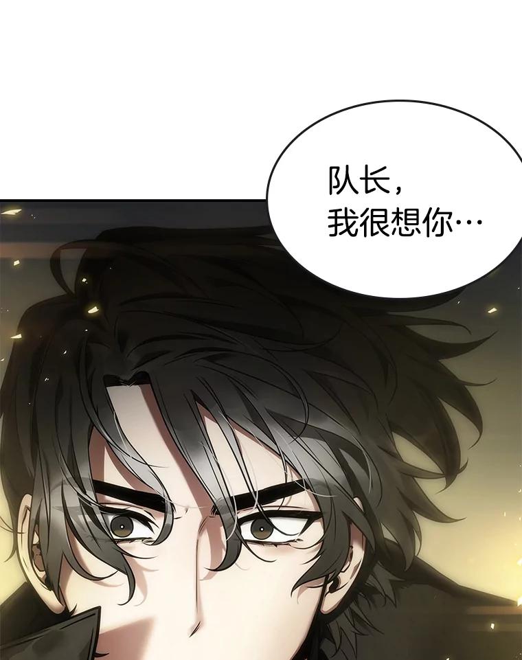 全知读者视角 98.泛滥灾殃-6 第100页