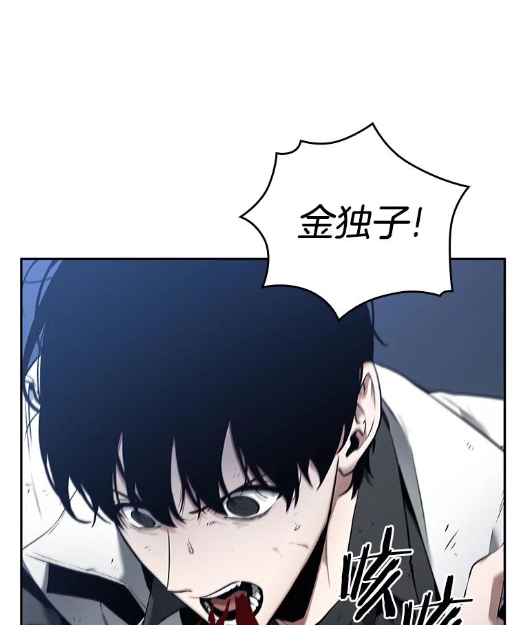全知读者视角 98.泛滥灾殃-6 第119页