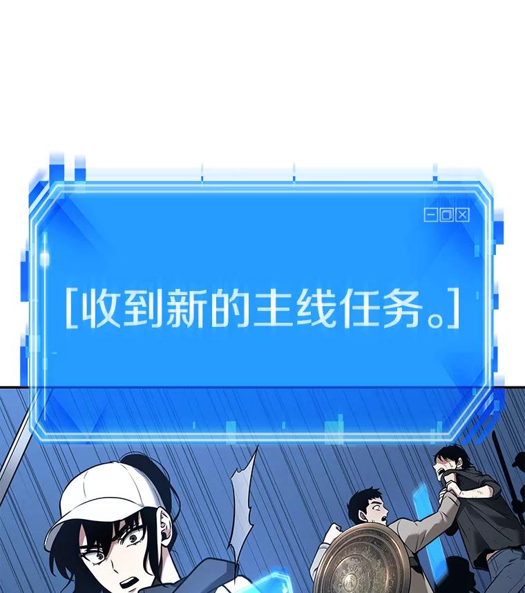 全知读者视角 98.泛滥灾殃-6 第30页