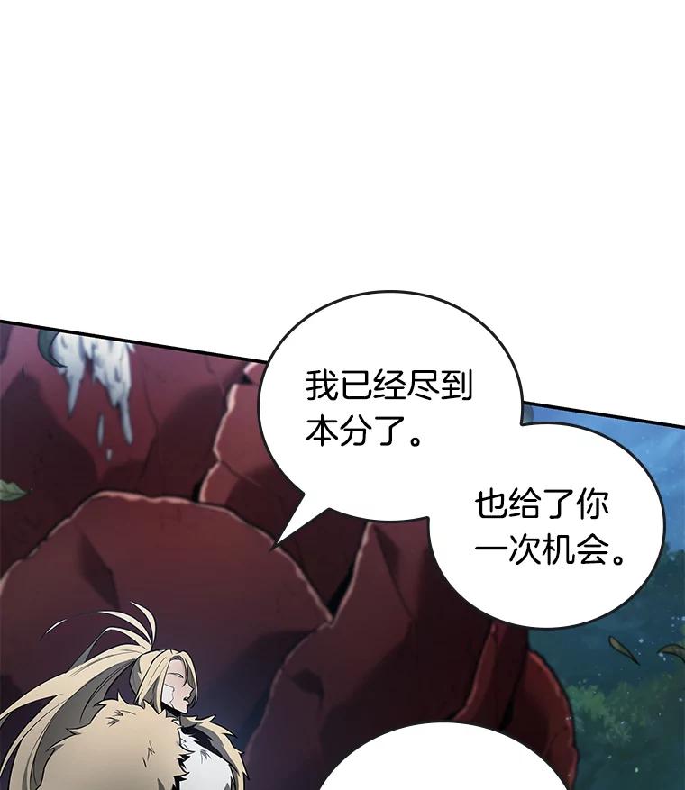 全知读者视角 98.泛滥灾殃-6 第95页