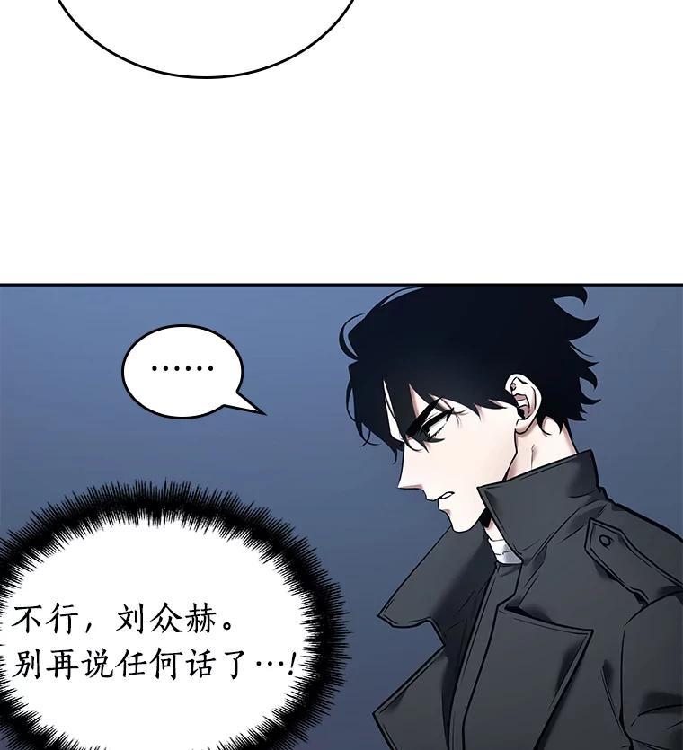 全知读者视角 98.泛滥灾殃-6 第64页