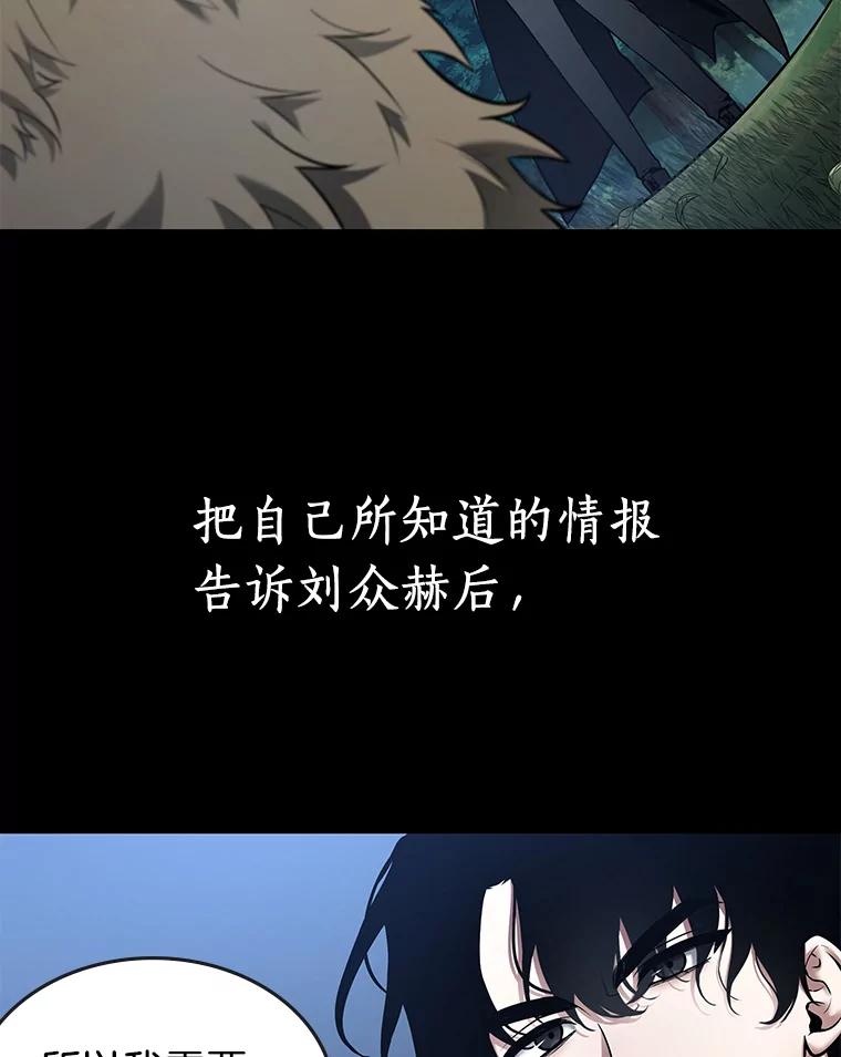 全知读者视角 98.泛滥灾殃-6 第72页