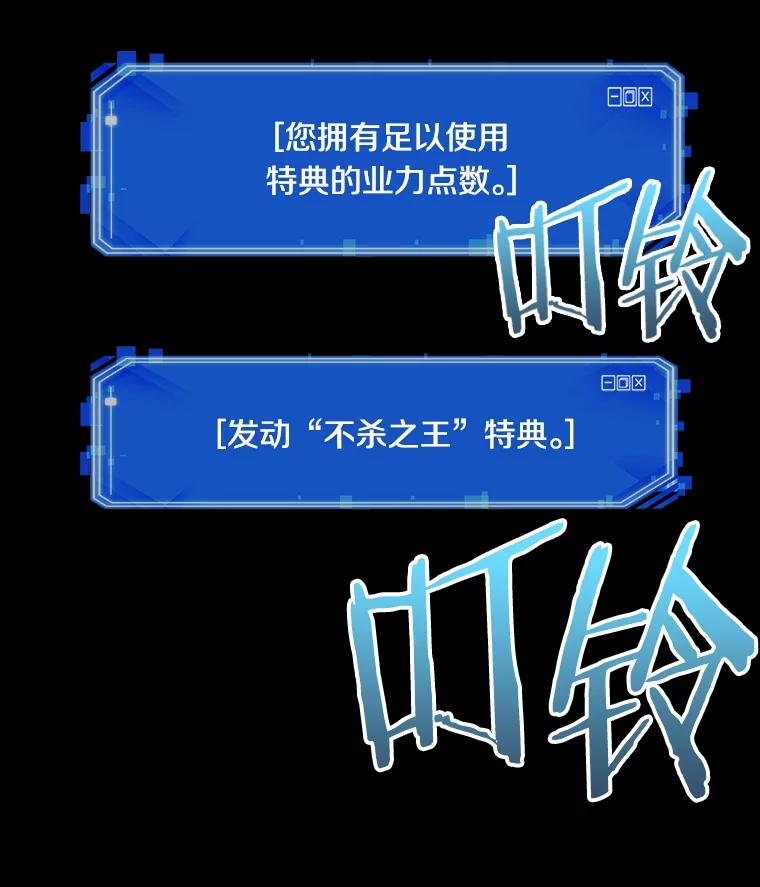 全知读者视角 98.泛滥灾殃-6 第135页