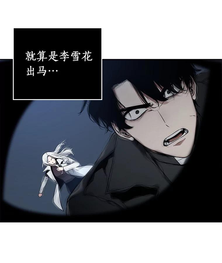 全知读者视角 98.泛滥灾殃-6 第130页