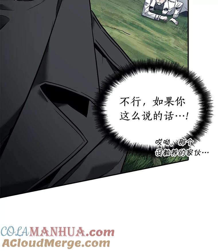 全知读者视角 98.泛滥灾殃-6 第93页