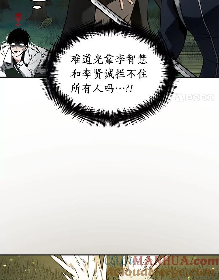 全知读者视角 98.泛滥灾殃-6 第49页