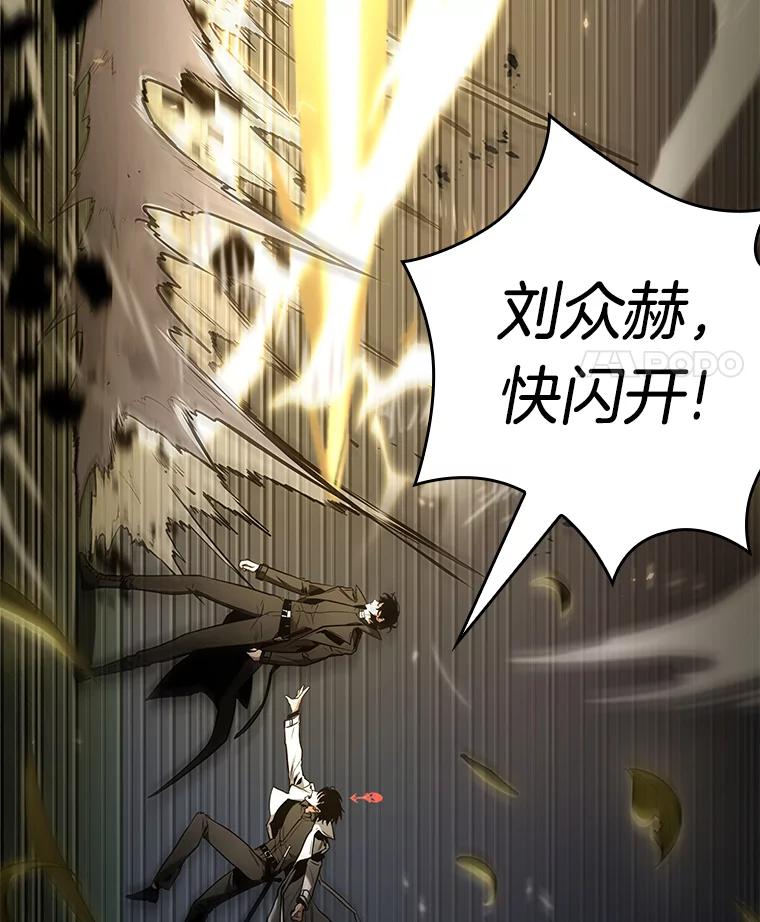 全知读者视角 98.泛滥灾殃-6 第108页
