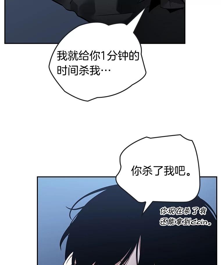 全知读者视角 98.泛滥灾殃-6 第124页