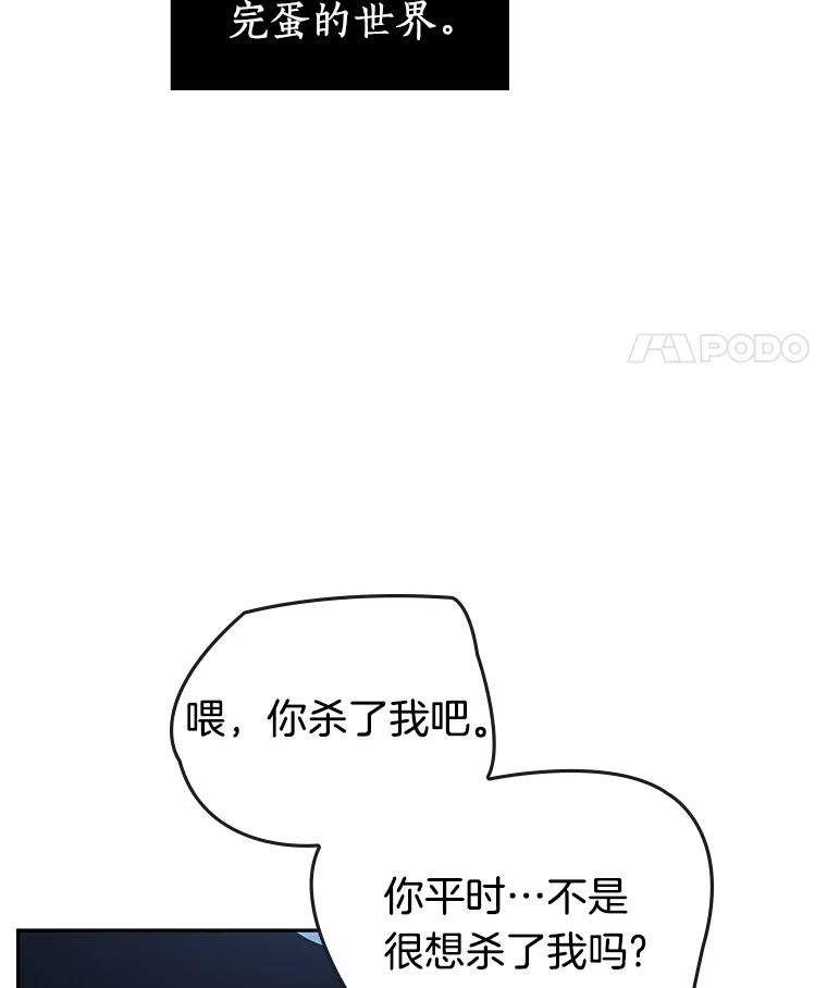 全知读者视角 98.泛滥灾殃-6 第122页