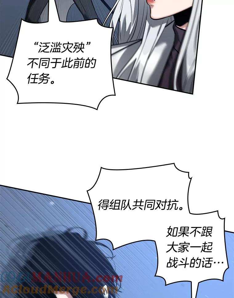 全知读者视角 98.泛滥灾殃-6 第13页