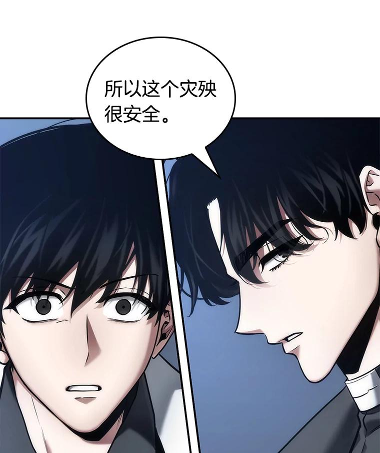 全知读者视角 98.泛滥灾殃-6 第6页