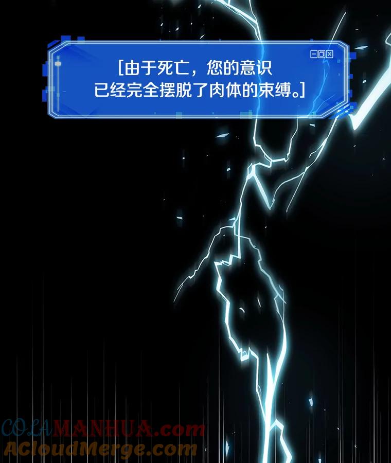 全知读者视角 98.泛滥灾殃-6 第137页
