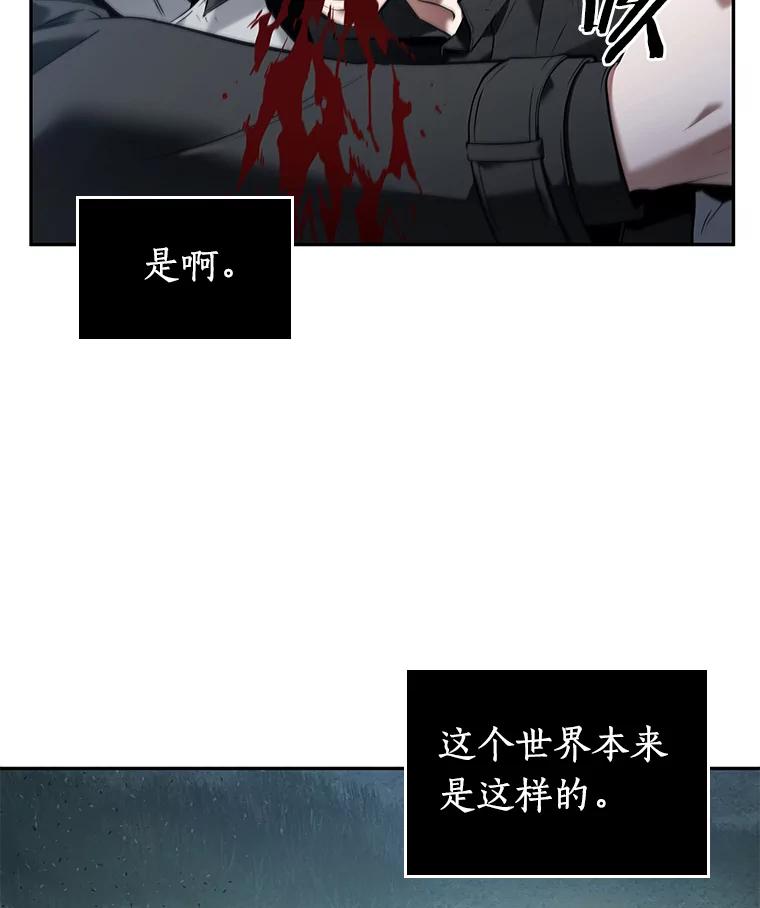 全知读者视角 98.泛滥灾殃-6 第120页