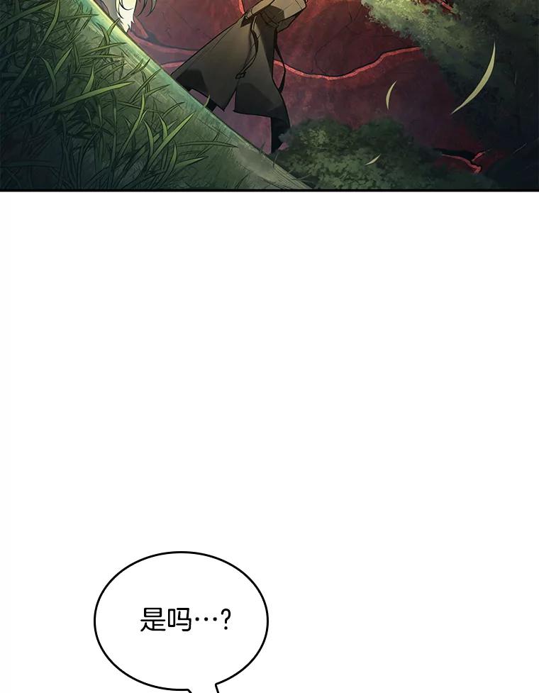 全知读者视角 98.泛滥灾殃-6 第58页