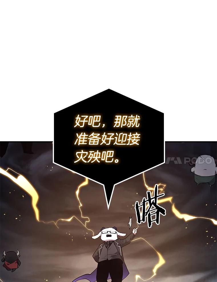 全知读者视角 98.泛滥灾殃-6 第24页