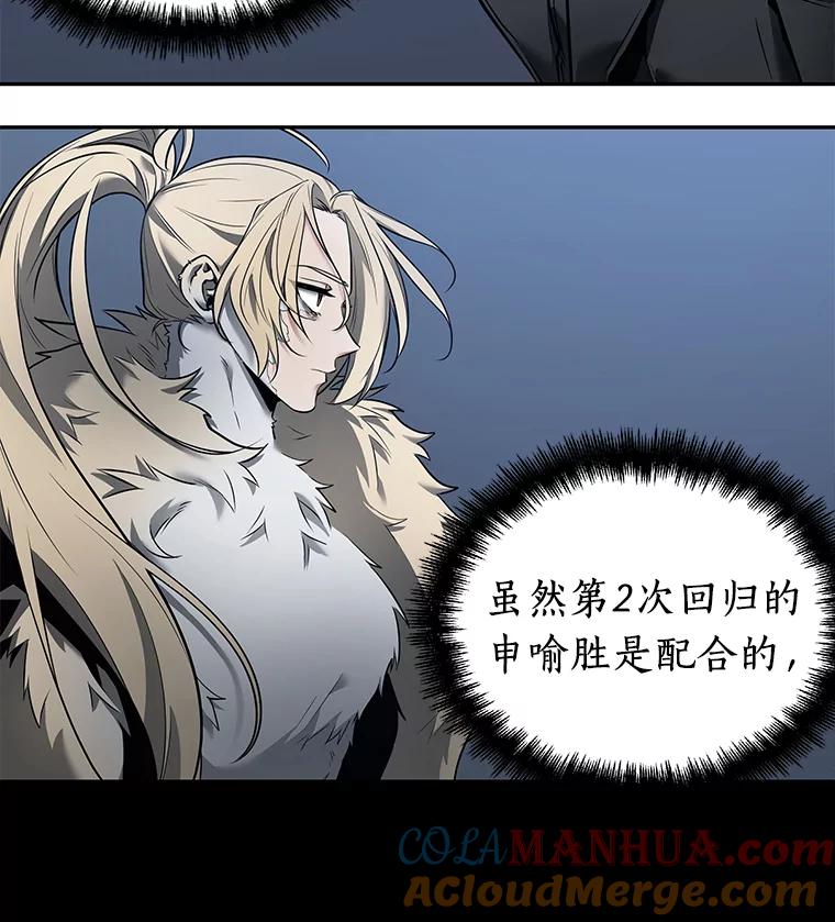 全知读者视角 98.泛滥灾殃-6 第65页