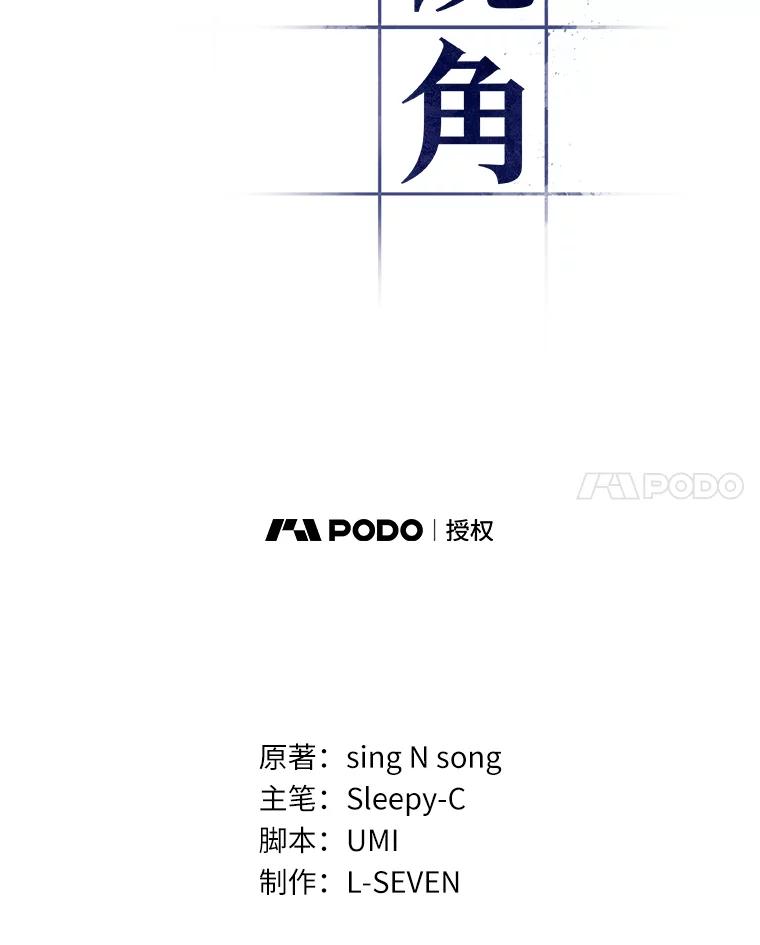 全知读者视角 98.泛滥灾殃-6 第42页
