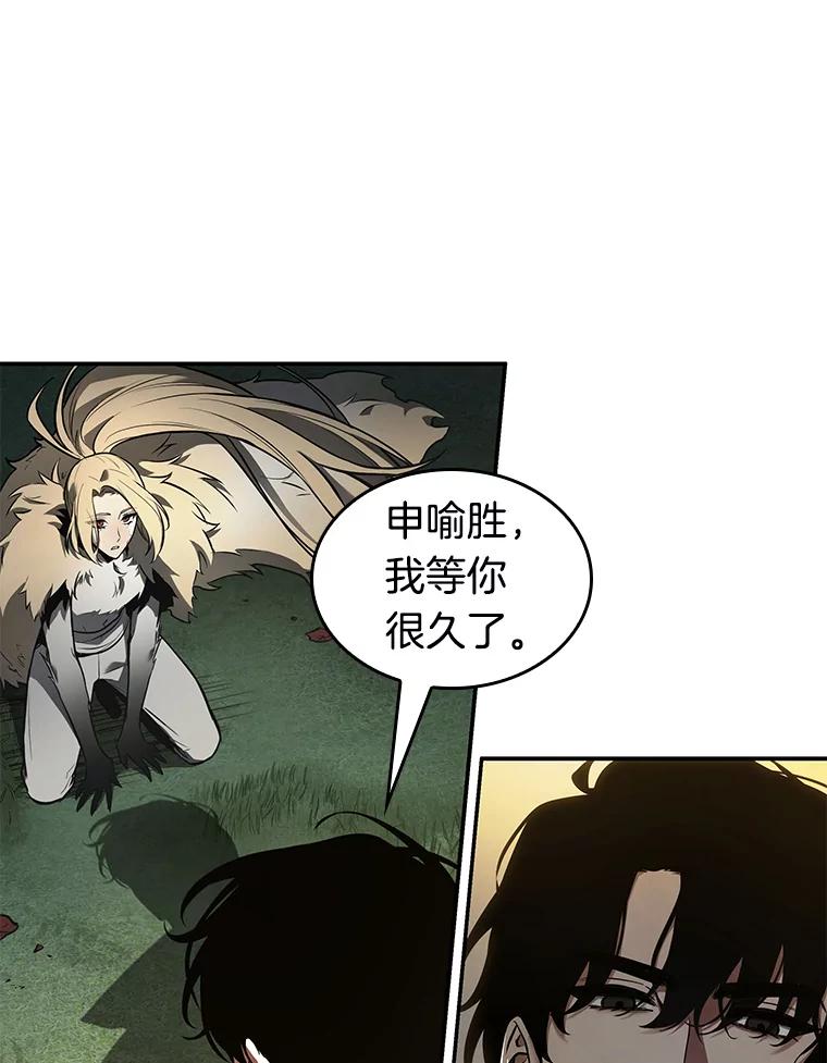 全知读者视角 98.泛滥灾殃-6 第55页