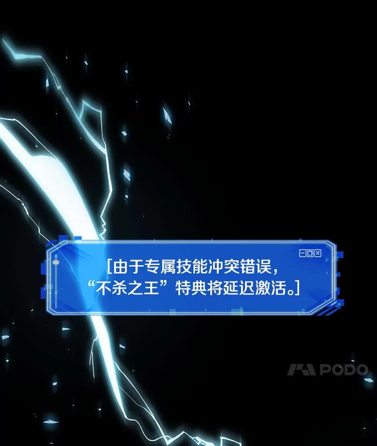 全知读者视角 98.泛滥灾殃-6 第136页