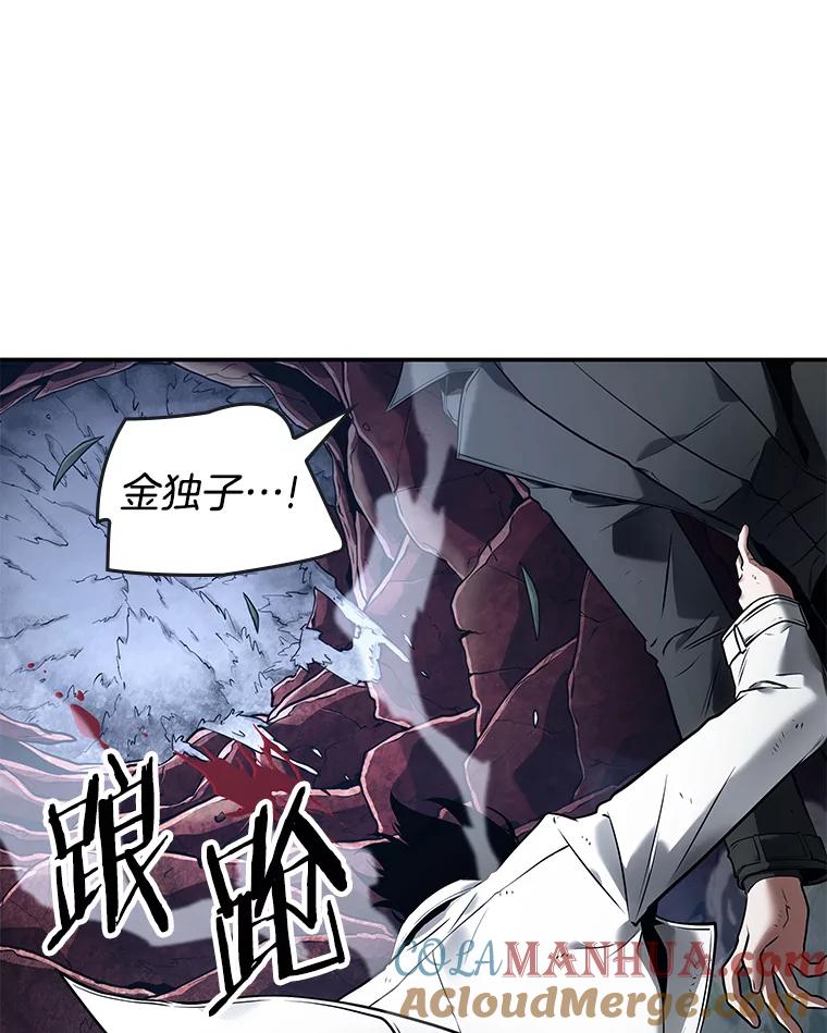 全知读者视角 98.泛滥灾殃-6 第117页