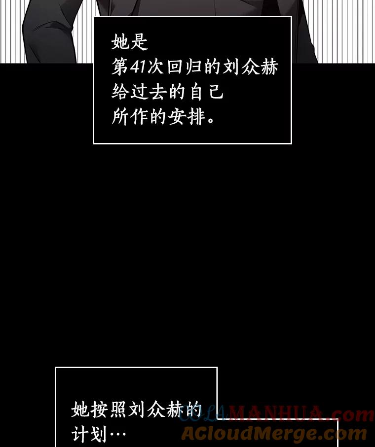 全知读者视角 98.泛滥灾殃-6 第81页