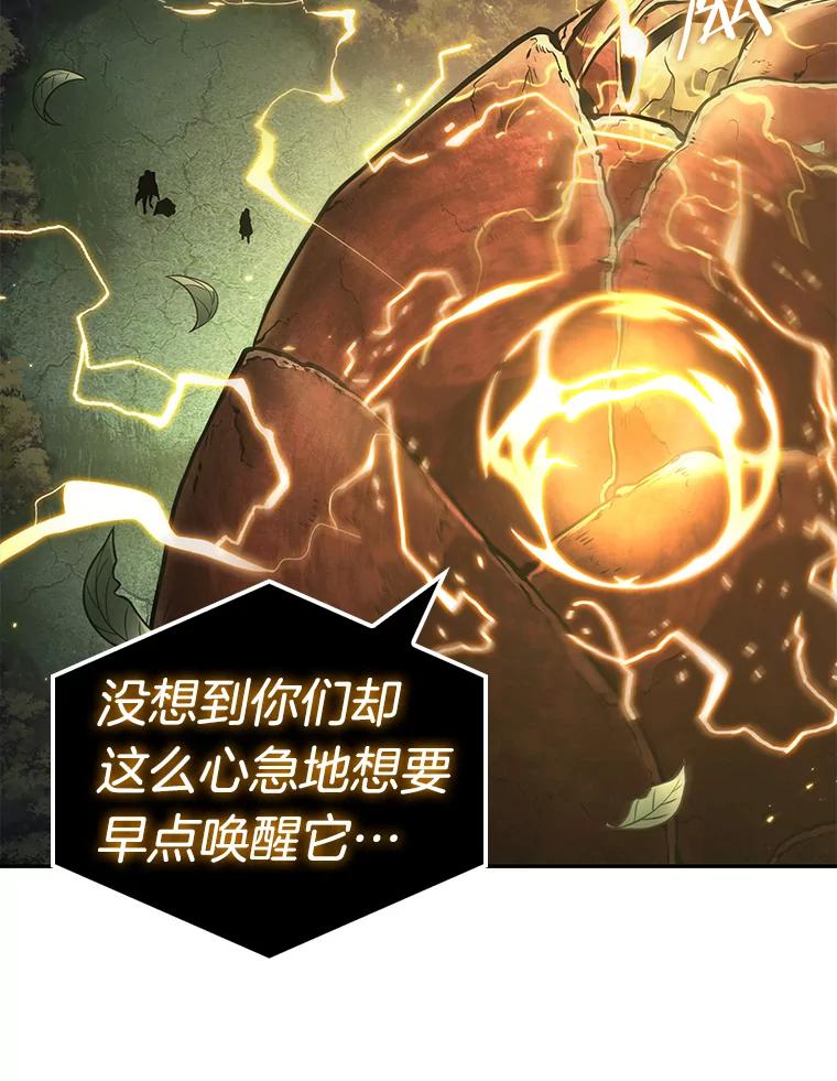 全知读者视角 98.泛滥灾殃-6 第23页
