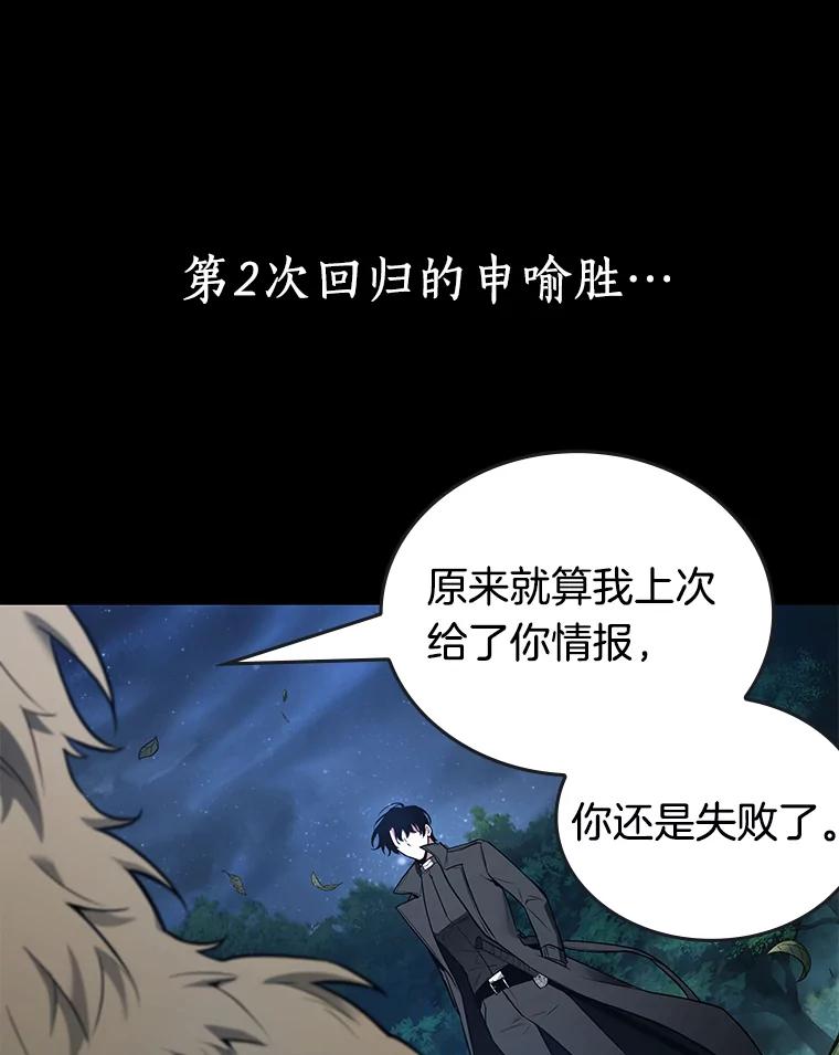 全知读者视角 98.泛滥灾殃-6 第71页