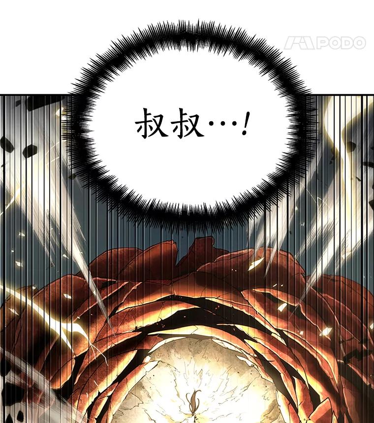 全知读者视角 98.泛滥灾殃-6 第35页