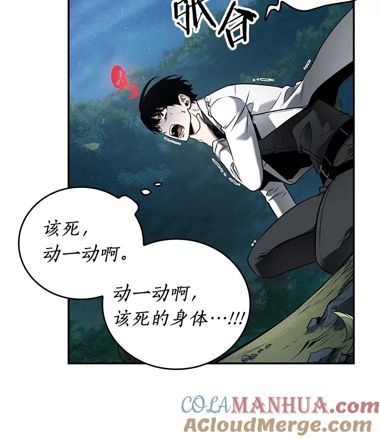 全知读者视角 98.泛滥灾殃-6 第97页