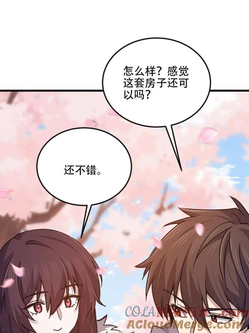 第一序列 第548话 547 黄金支付 第53页