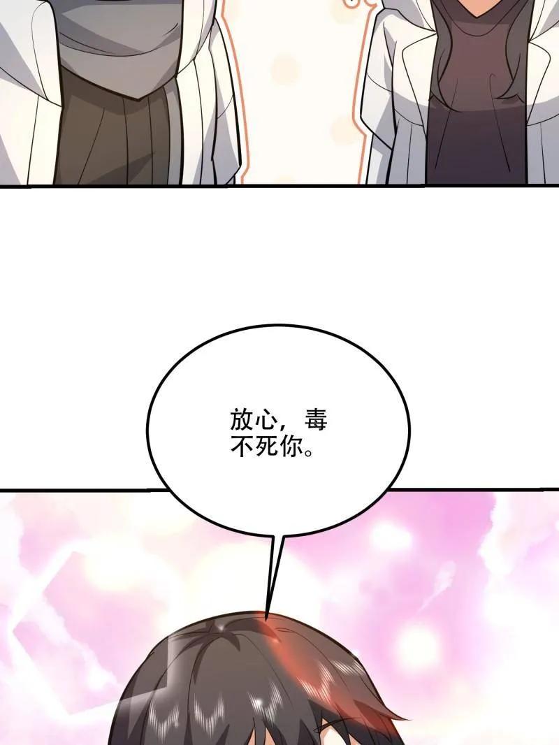 第一序列 第550话 549 意义 第216页